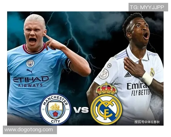 2020年欧冠淘汰赛皇马对曼城的精彩对决结果分析与回顾