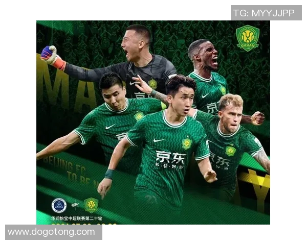 国安主场迎战佳兆业激情对决5月12日海报震撼来袭