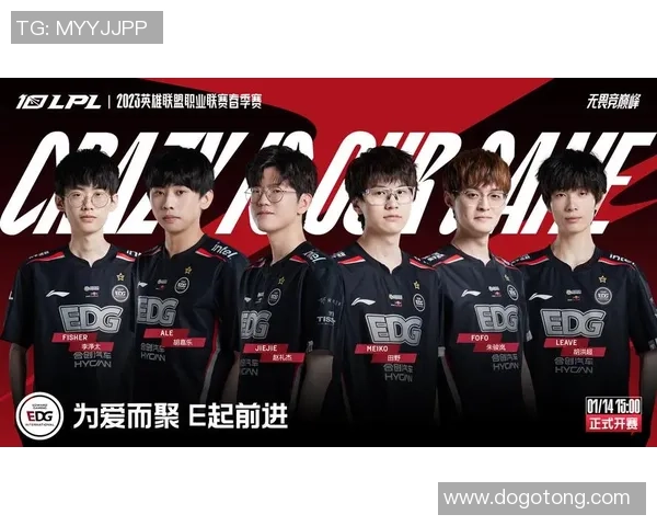 英雄联盟战术解析：深入探讨EDG战队的策略与执行力